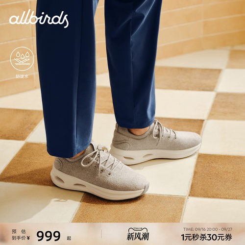 Allbirds羊毛防泼水厚底云感鞋