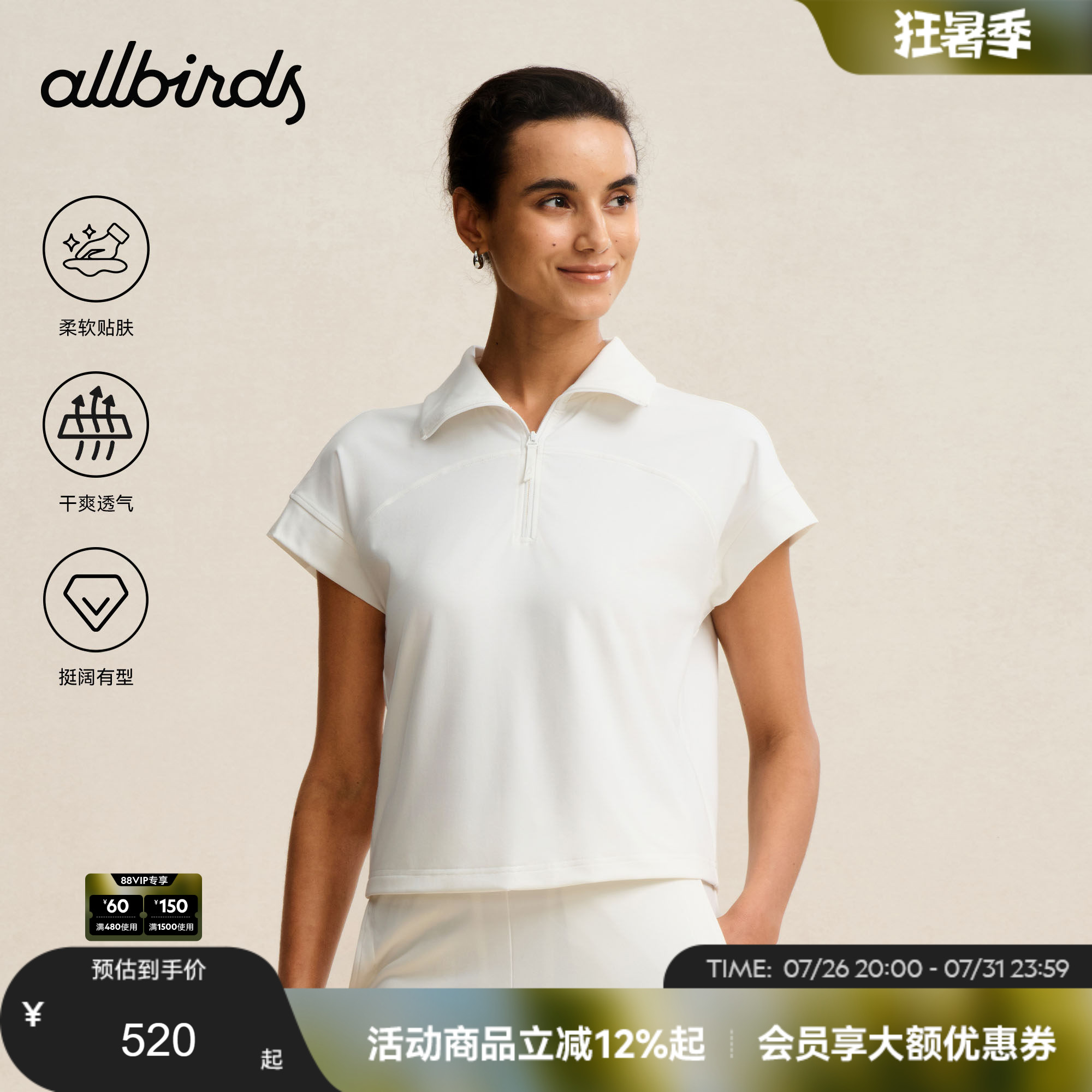 Allbirds女士短袖T恤自然科技