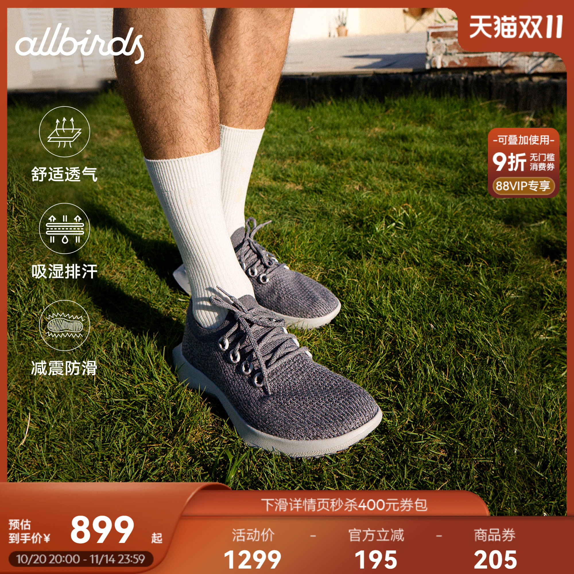Allbirds桉树系列休闲运动鞋