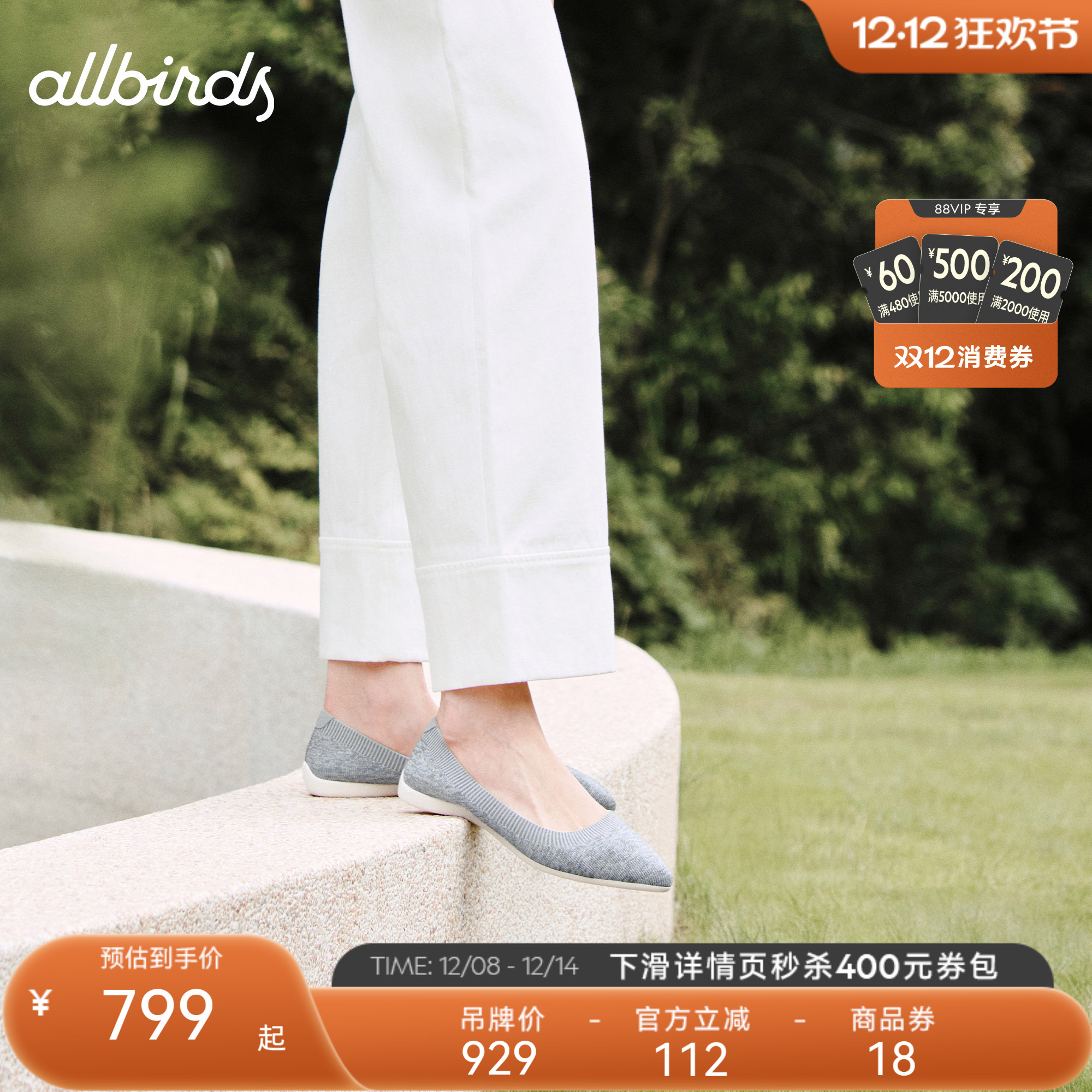 Allbirds芭蕾鞋Dancer羊毛女鞋单鞋女士通勤浅口休闲平底鞋一脚蹬