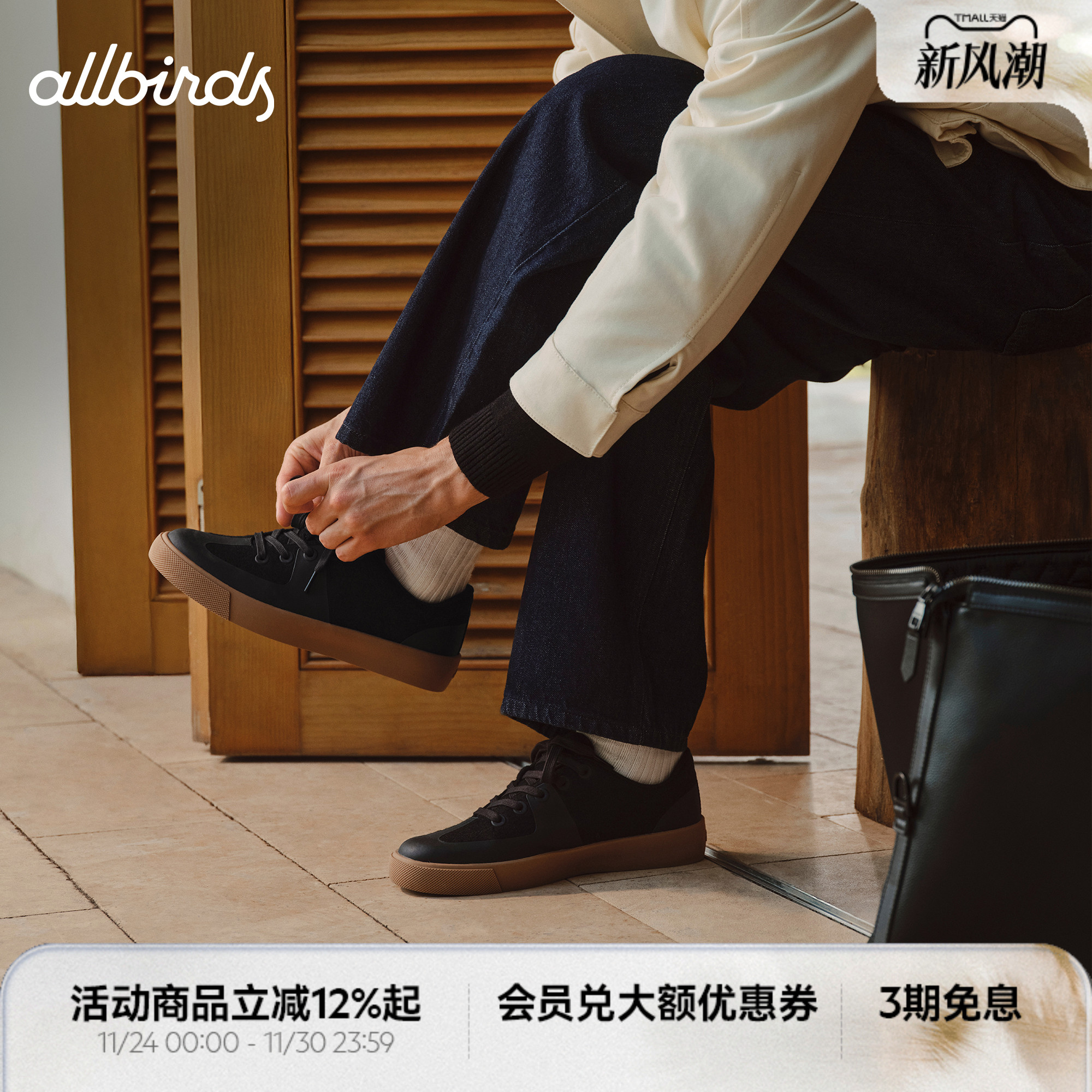 Allbirds德训鞋Booster秋季新品男士商务休闲鞋通勤增高黑色板鞋