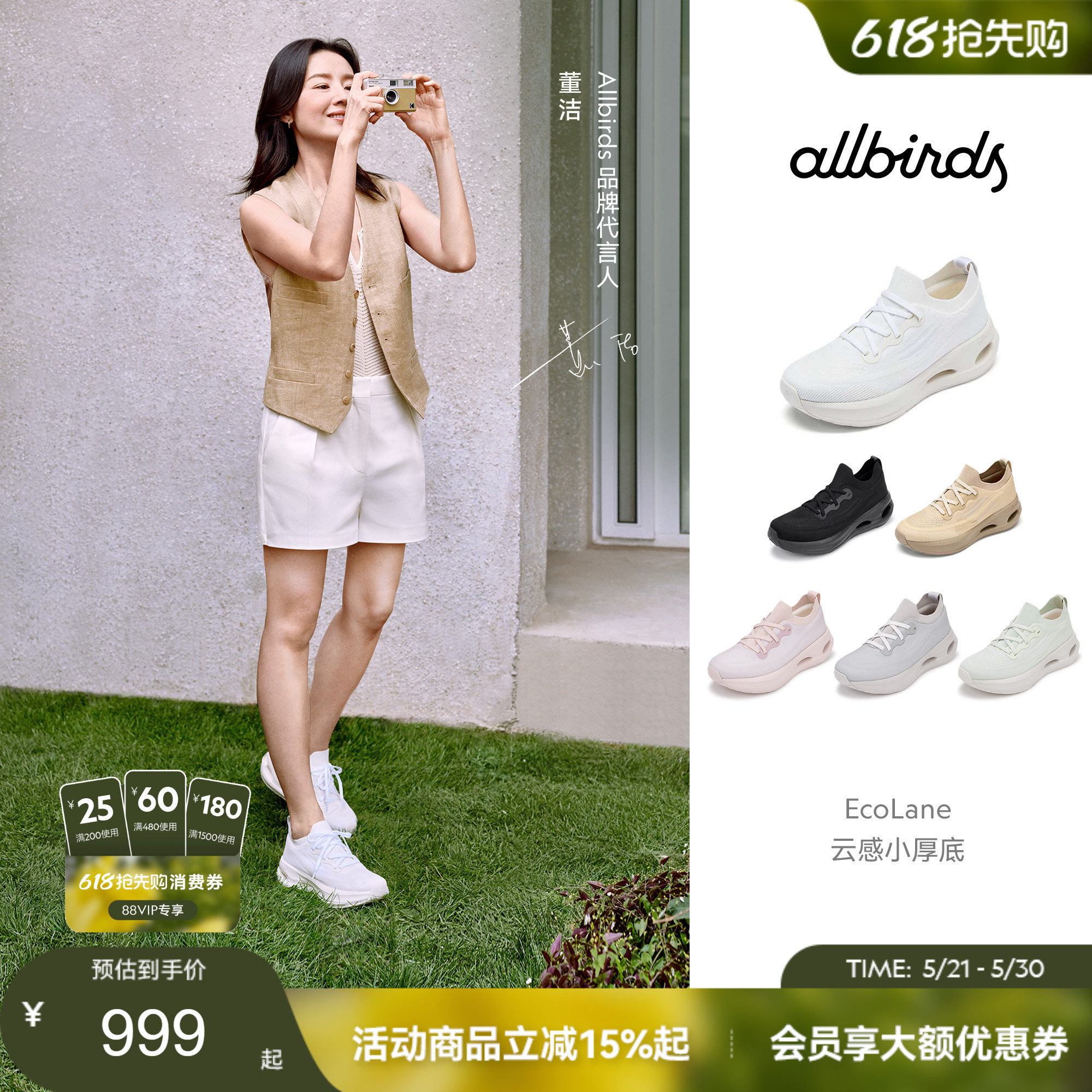 董洁同款Allbird云感鞋EcoLane女士轻盈厚底增高软底休闲运动跑鞋