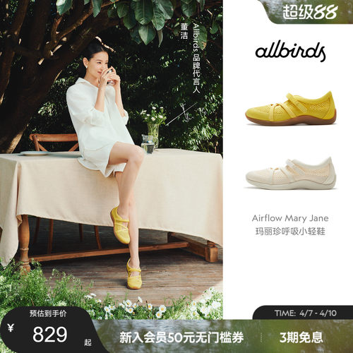Allbirds芭蕾鞋单鞋女士浅口休闲