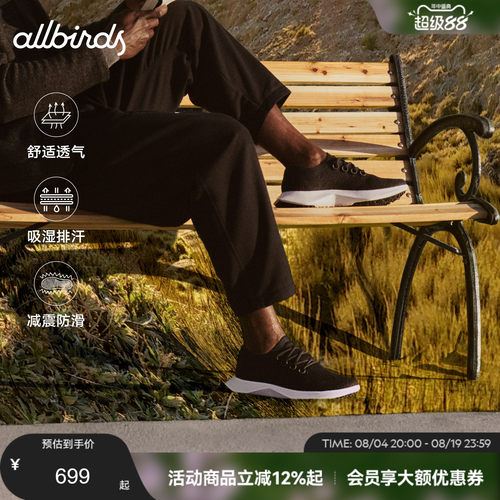 Allbirds绿科技男鞋桉树跑鞋