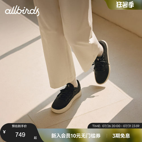 Allbirds白沙去羊毛板鞋休闲鞋