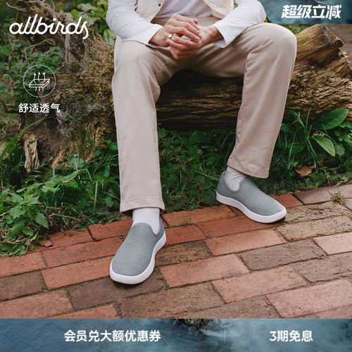 Allbirds舒适桉树一脚蹬休闲鞋