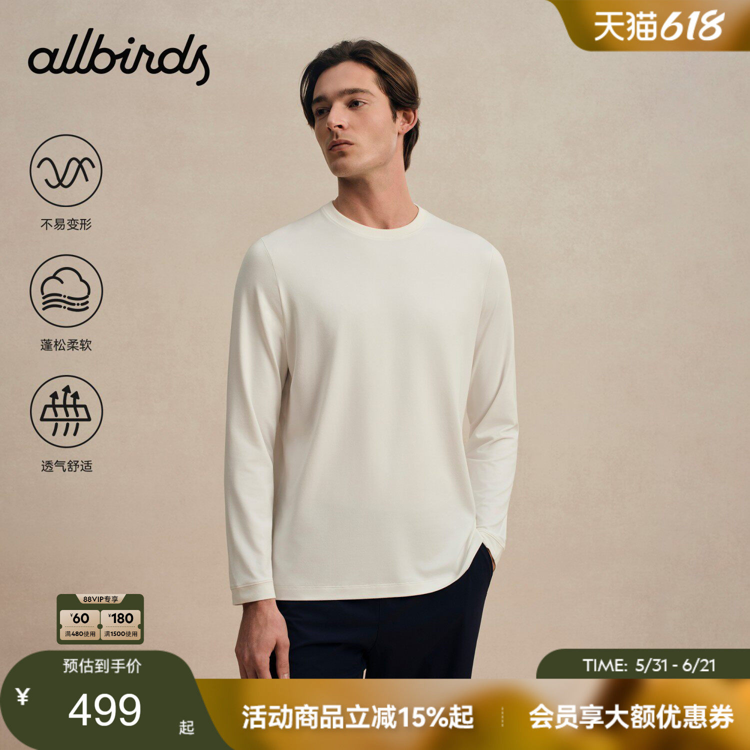 Allbirds男士卫衣Natural Tech Soft春季新款长袖T恤宽松休闲上衣