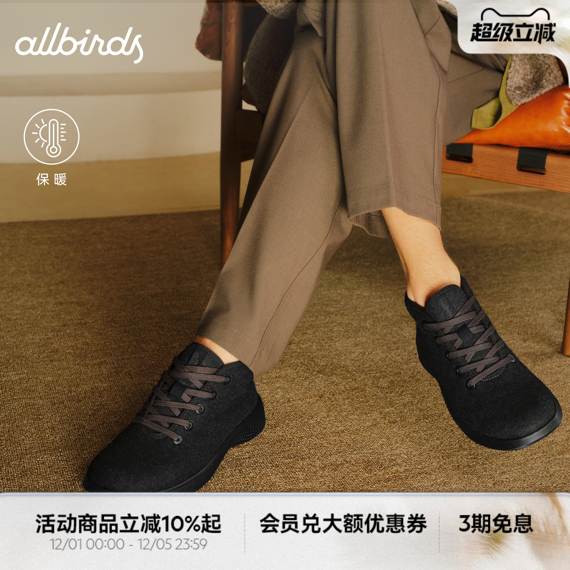 allbirds羊毛保暖舒适休闲鞋