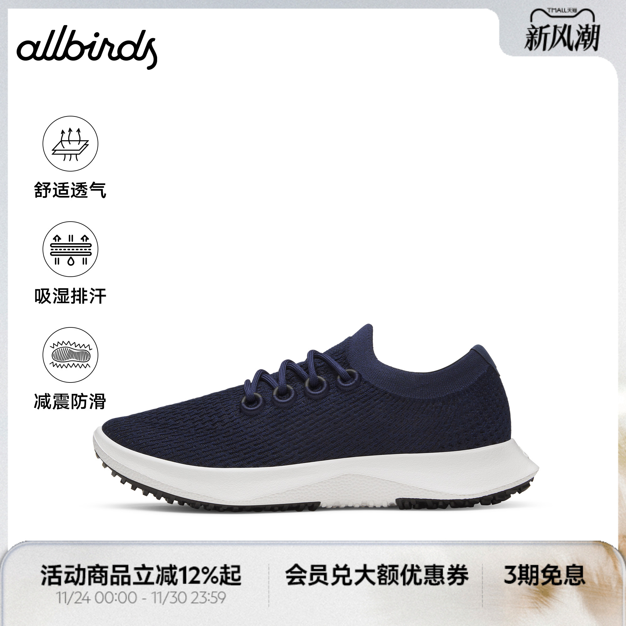 羊毛跑鞋新品舒适Allbirds