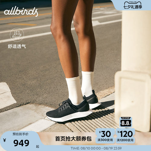 Allbirds新品绿科技跑鞋