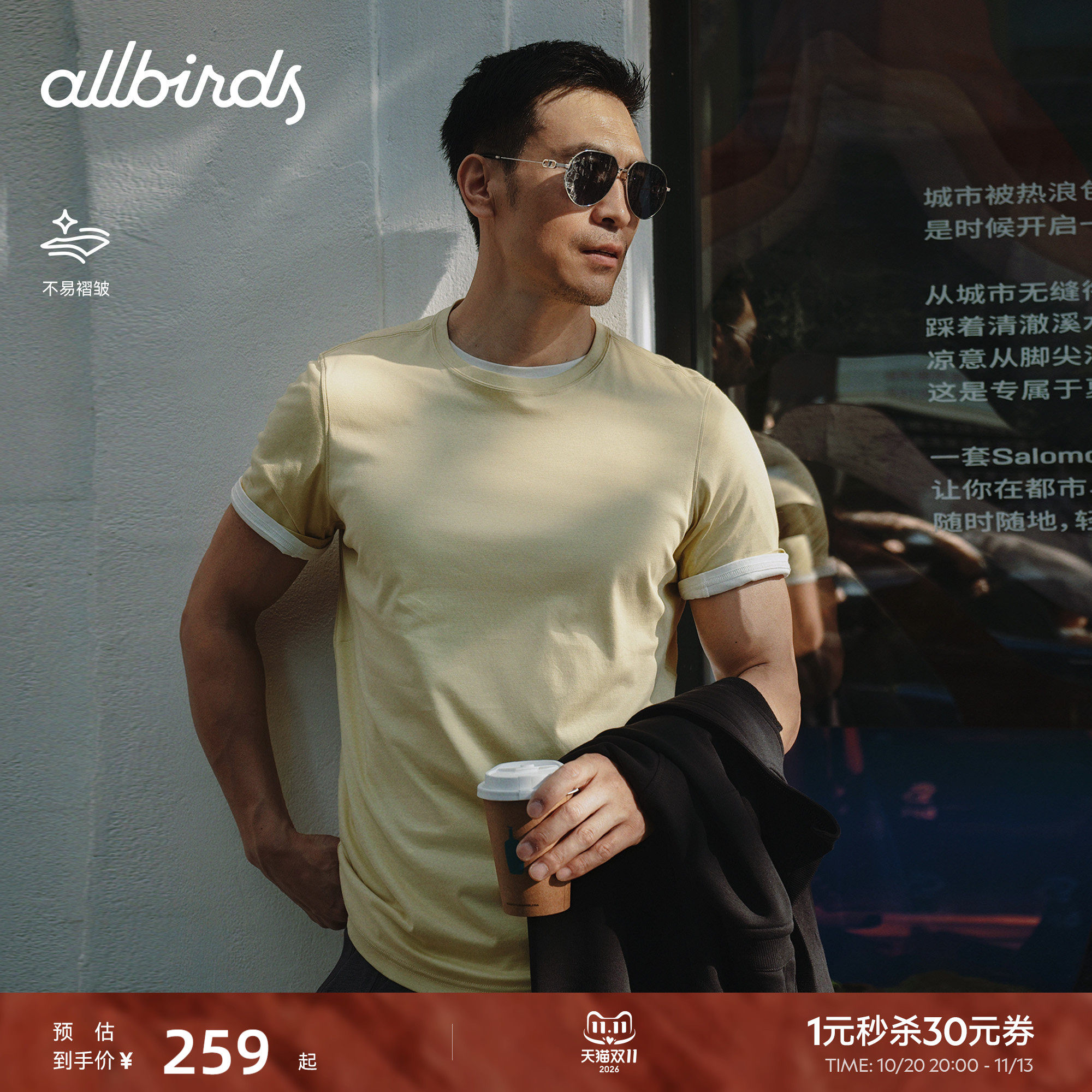Allbirds 26新款Allgood居家休闲服男士宽松舒适短袖宽松T恤