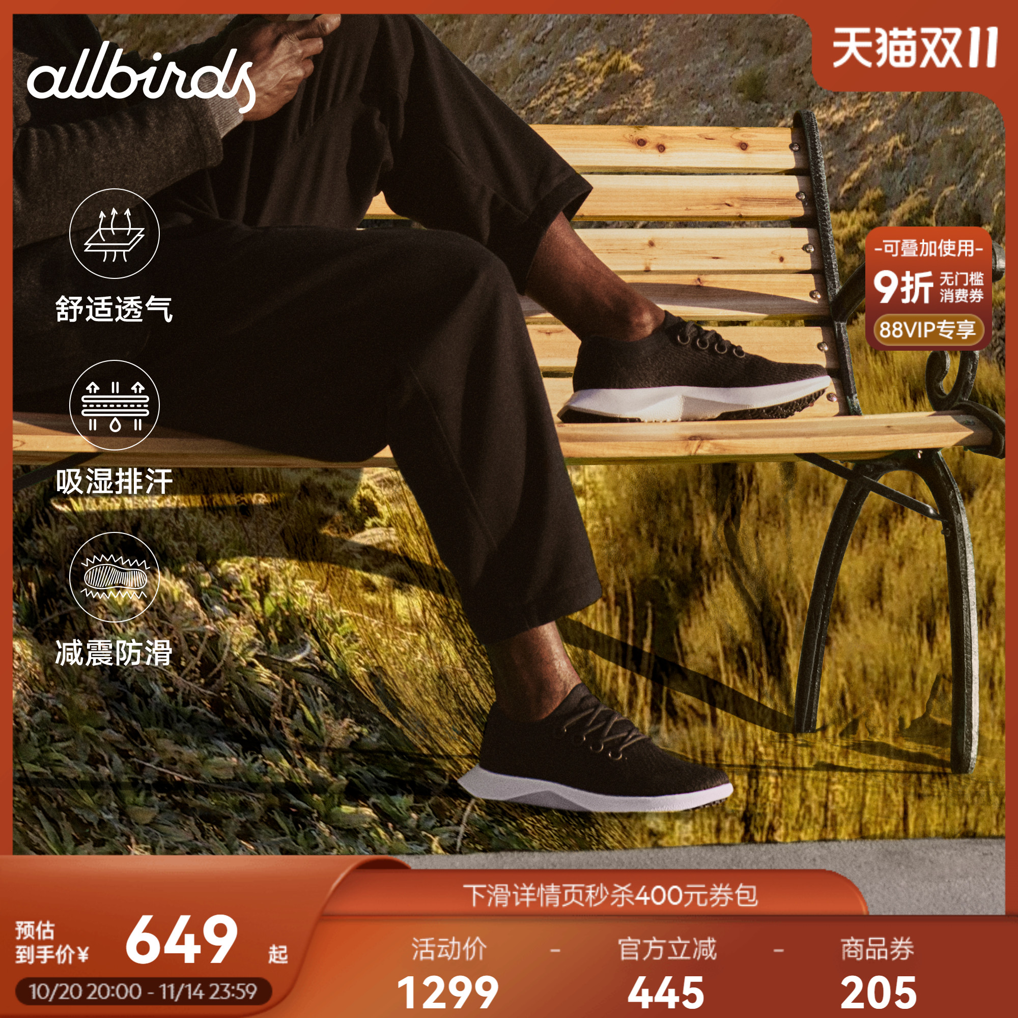 Allbirds绿科技男鞋桉树跑鞋