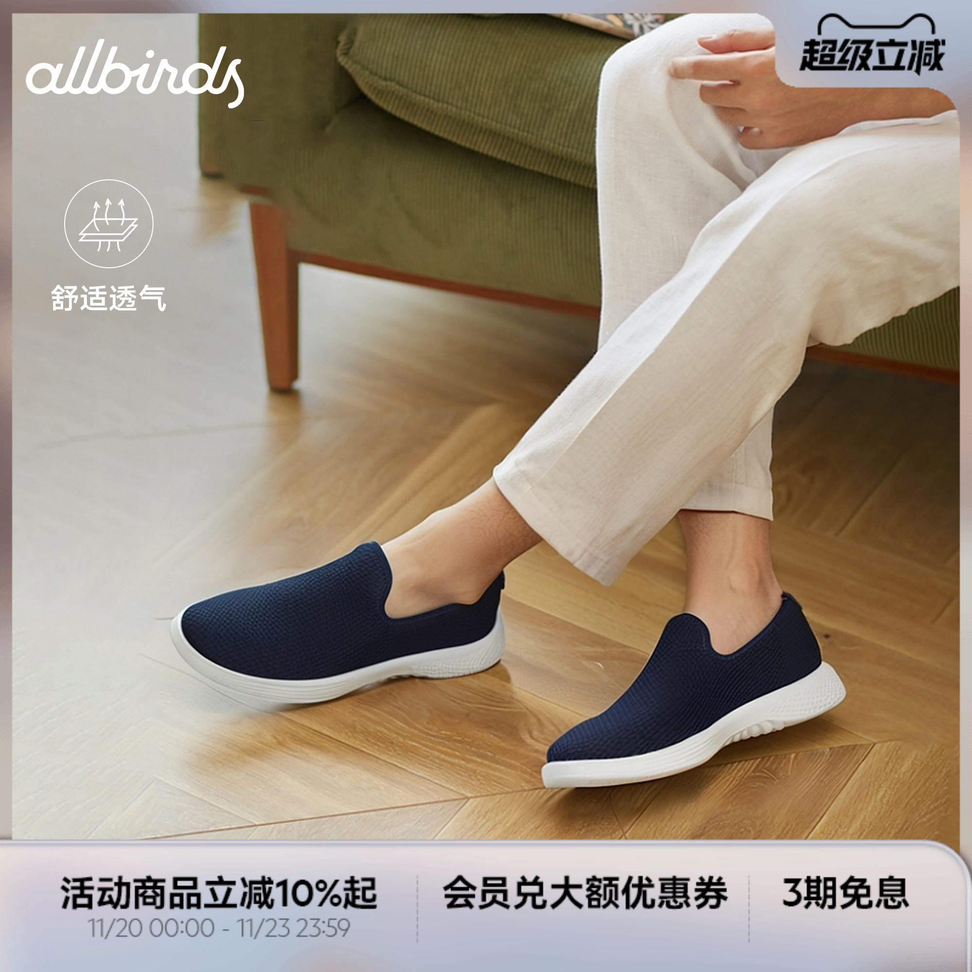 一脚蹬Wander夏季透气休闲鞋