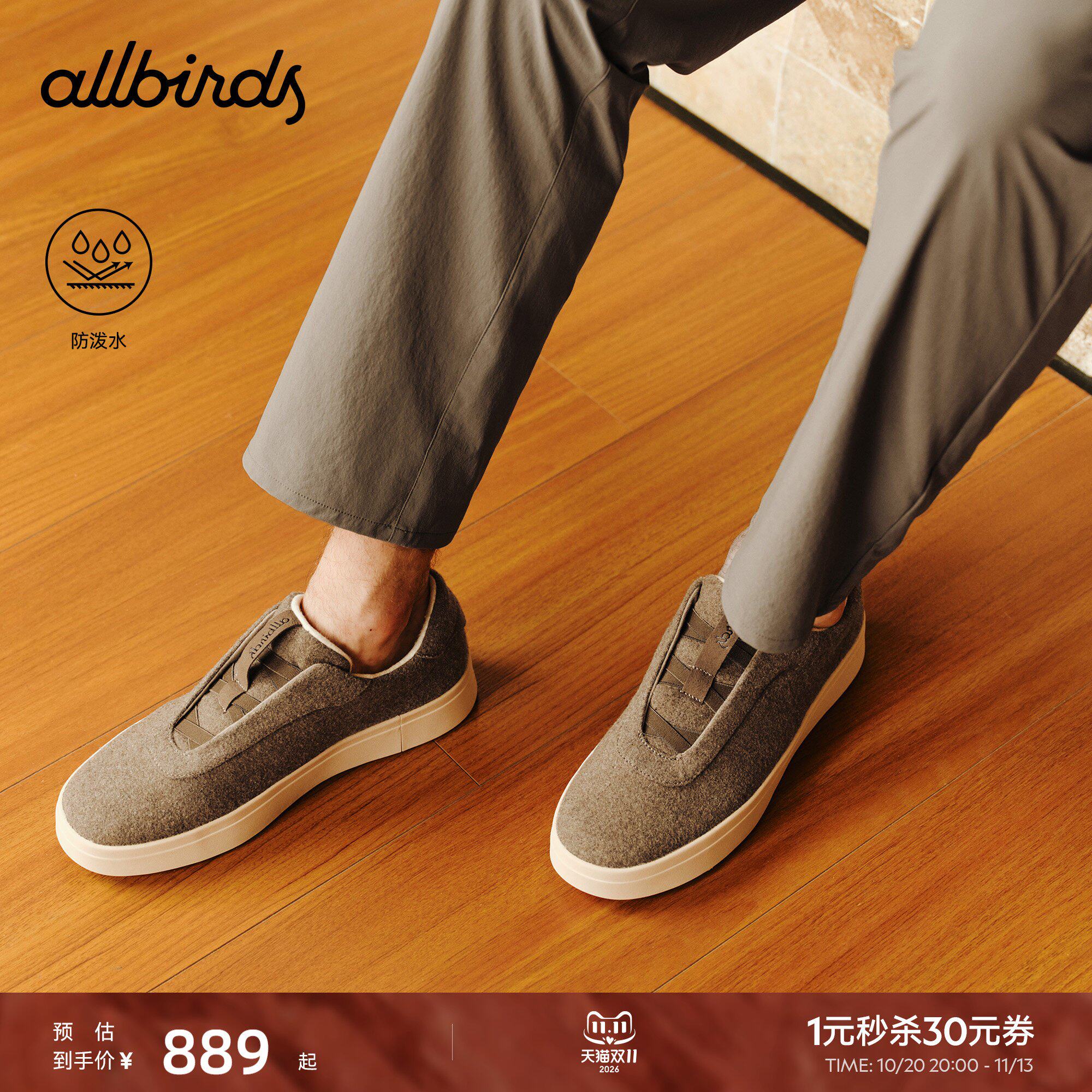 Allbirds板鞋Wool Stroller Slip On26新款毛厚底增高休闲一脚蹬