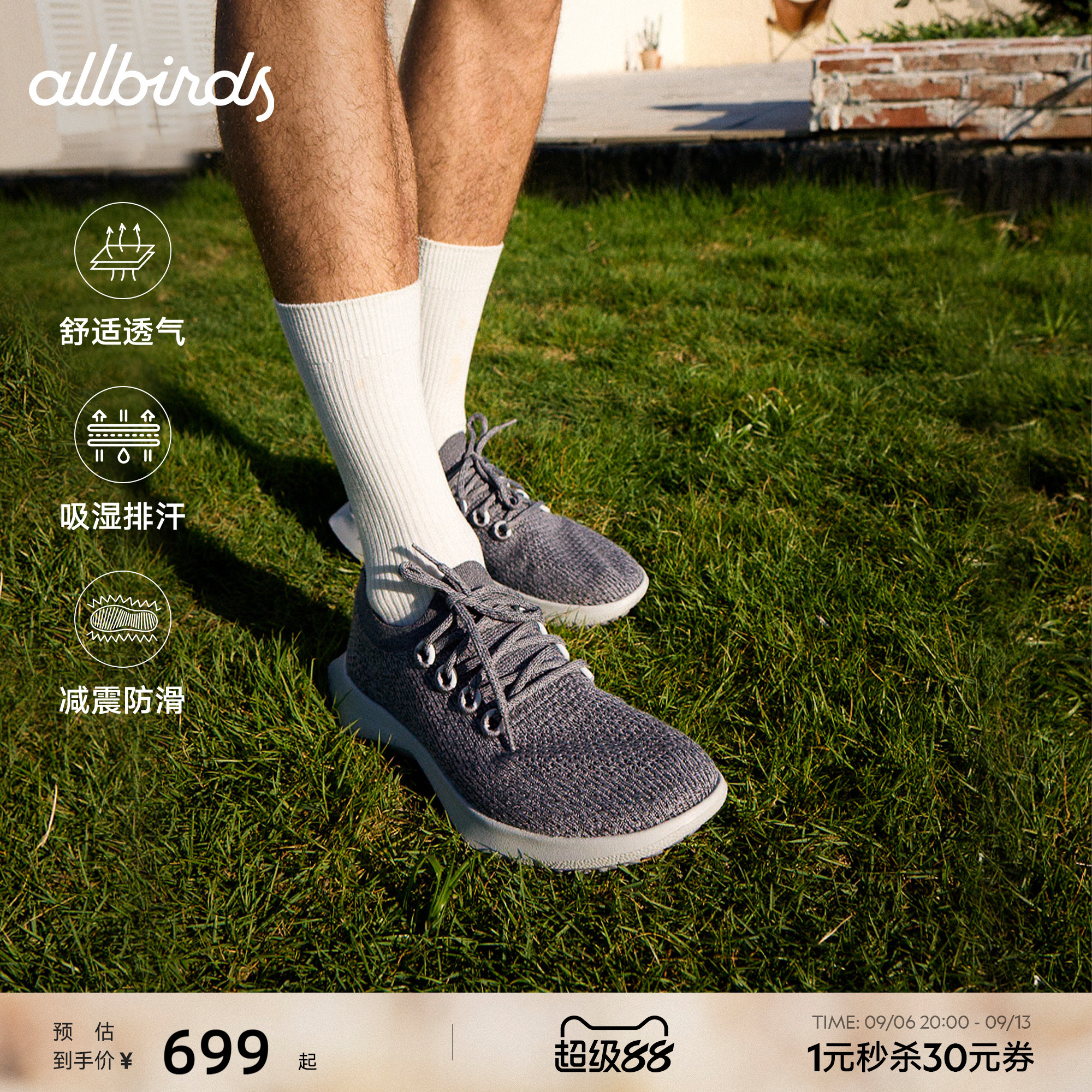 Allbirds桉树系列休闲运动鞋图片