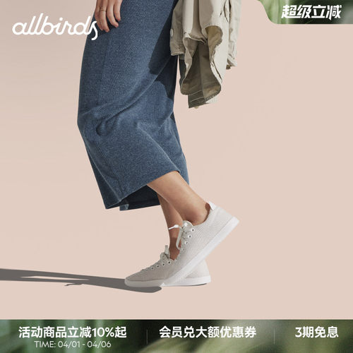 Allbirds舒适休闲桉树鞋