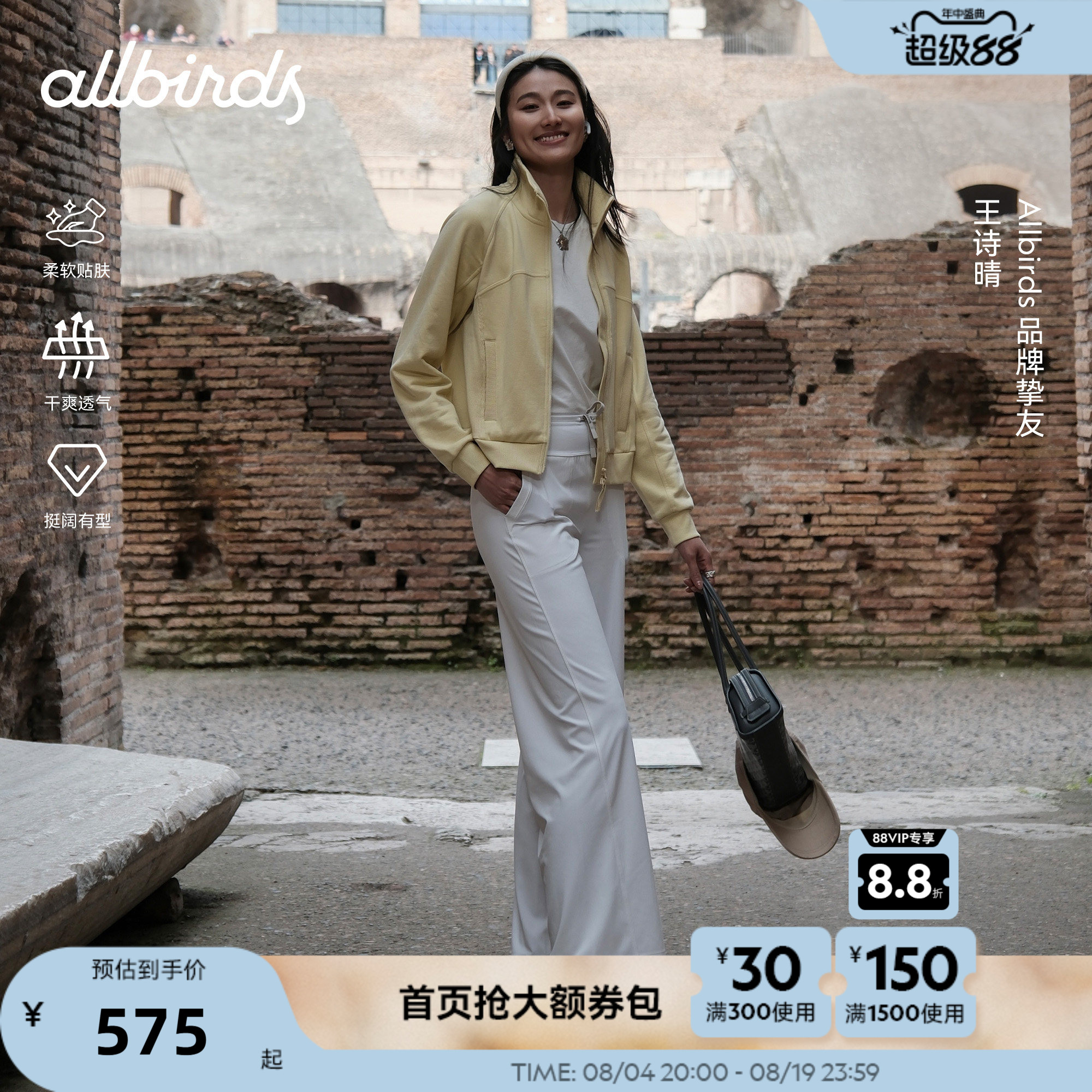 Allbirds女士长裤Natural Tech Soft春季宽松休闲针织直筒阔腿裤