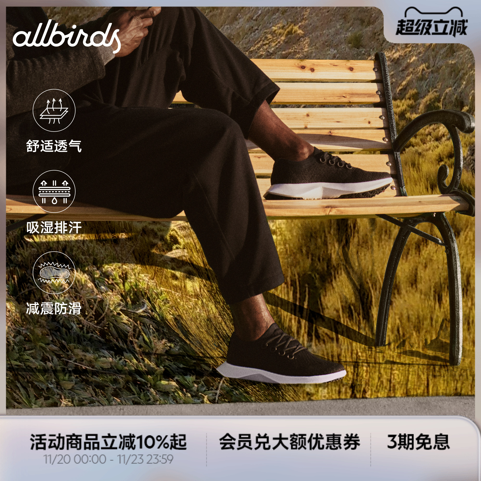 Allbirds绿科技男鞋桉树跑鞋
