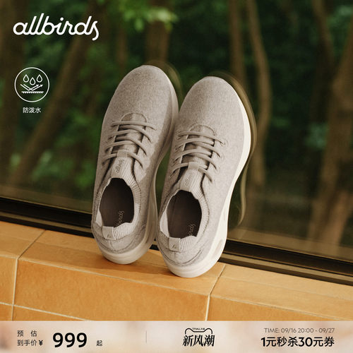 Allbirds羊毛防泼水厚底云感鞋