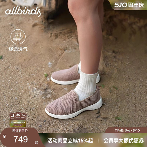 Allbirds一脚蹬低帮女士休闲鞋