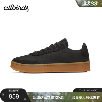 Allbirds  休闲鞋Varsity Cruiser 26春女款轻便透气低帮运动板鞋