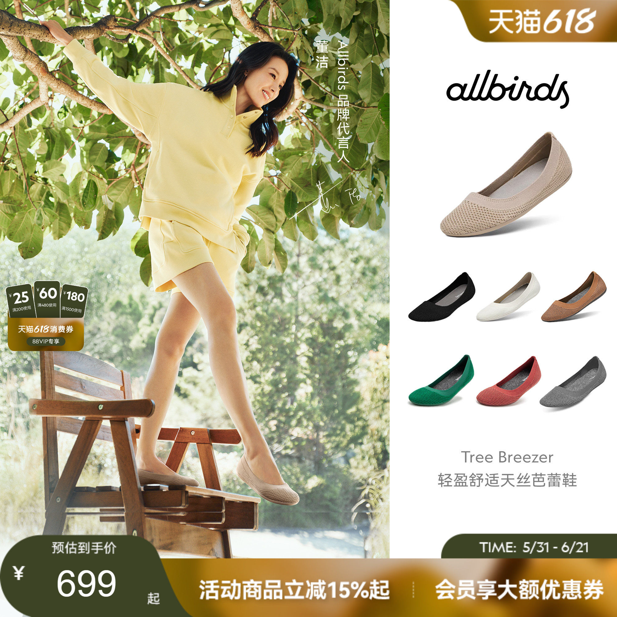 Allbirds新品女士舒适桉树芭蕾鞋