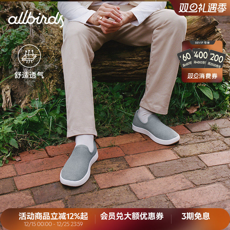 Allbirds休闲鞋一脚蹬