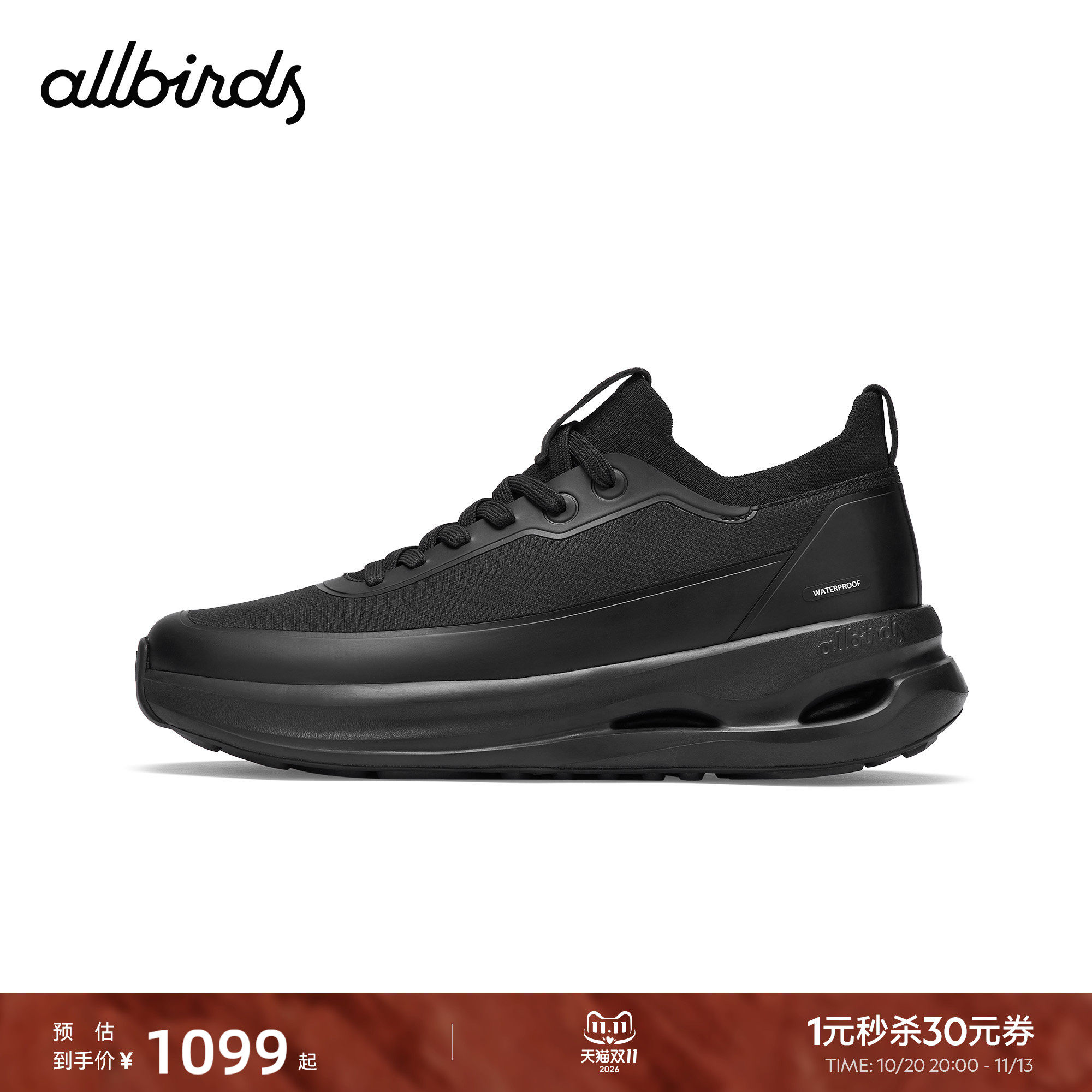 Allbirds云感鞋Ecolane Waterproof26秋冬新款厚底防泼水休闲男鞋
