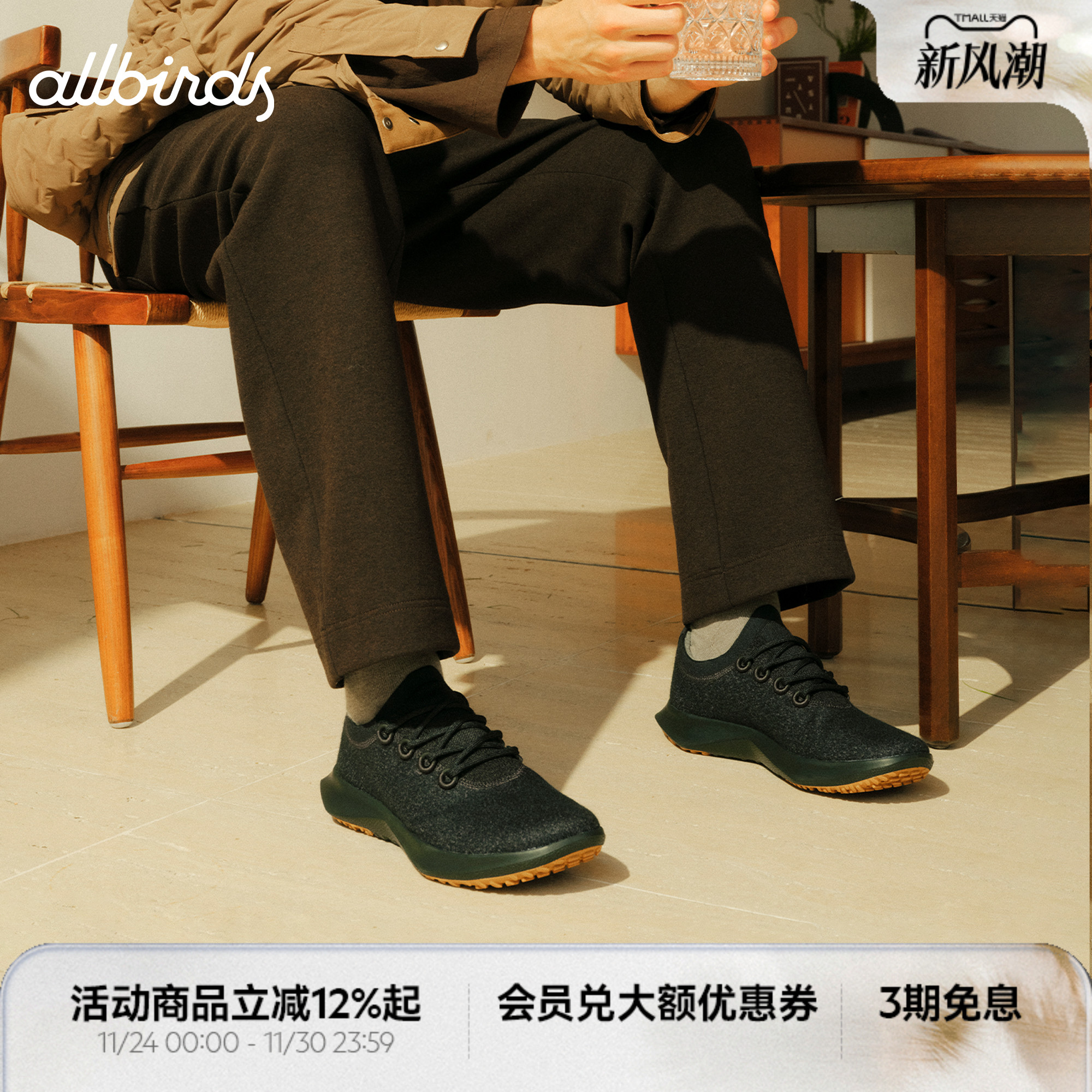 Allbirds羊毛晴雨鞋防泼水