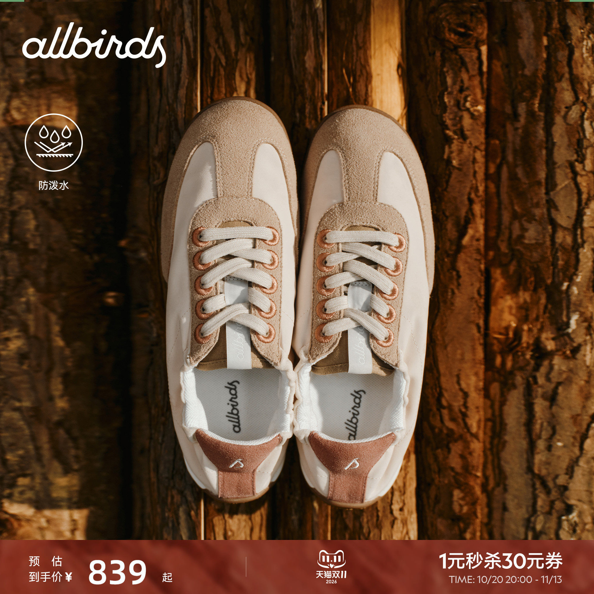 Allbirds复古德训鞋女Spot Mizzle轻便软底防泼水秋冬运动通勤鞋