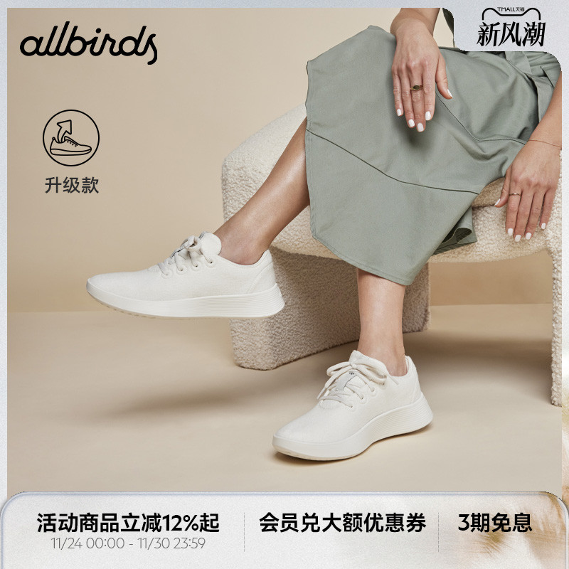 Allbirds羊毛轻便透气休闲鞋女鞋