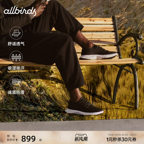 Allbirds绿科技男鞋桉树跑鞋