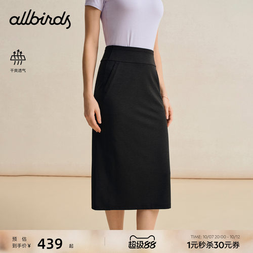 Allbirds女士Natural Tech Soft休闲针织宽松直筒口袋中长半身裙