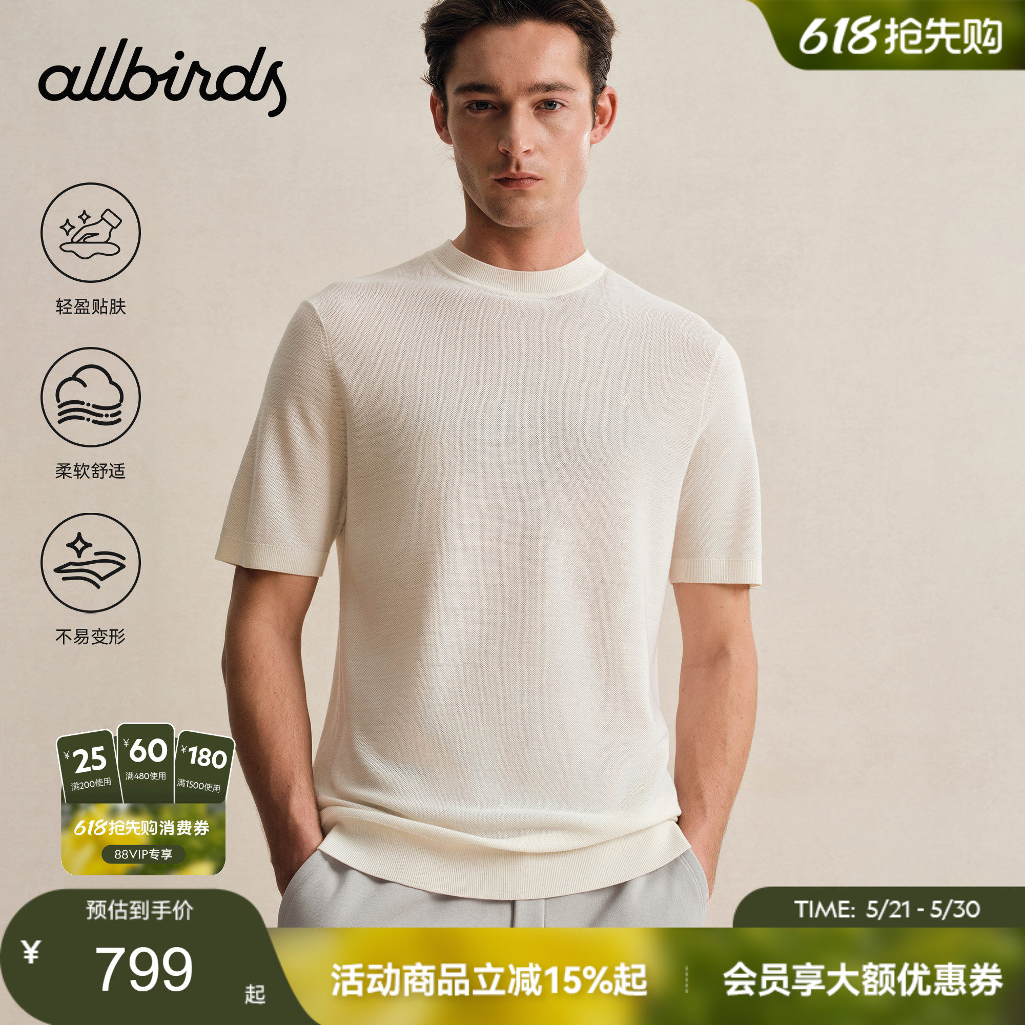 Allbirds Wool春季商务男士羊毛针织套头衫休闲宽松男款短袖上衣