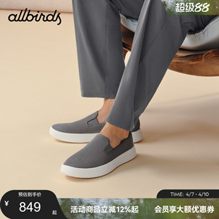 26春新款 Allbirds一脚蹬Cruiser Slip 软面透气低帮休闲男鞋
