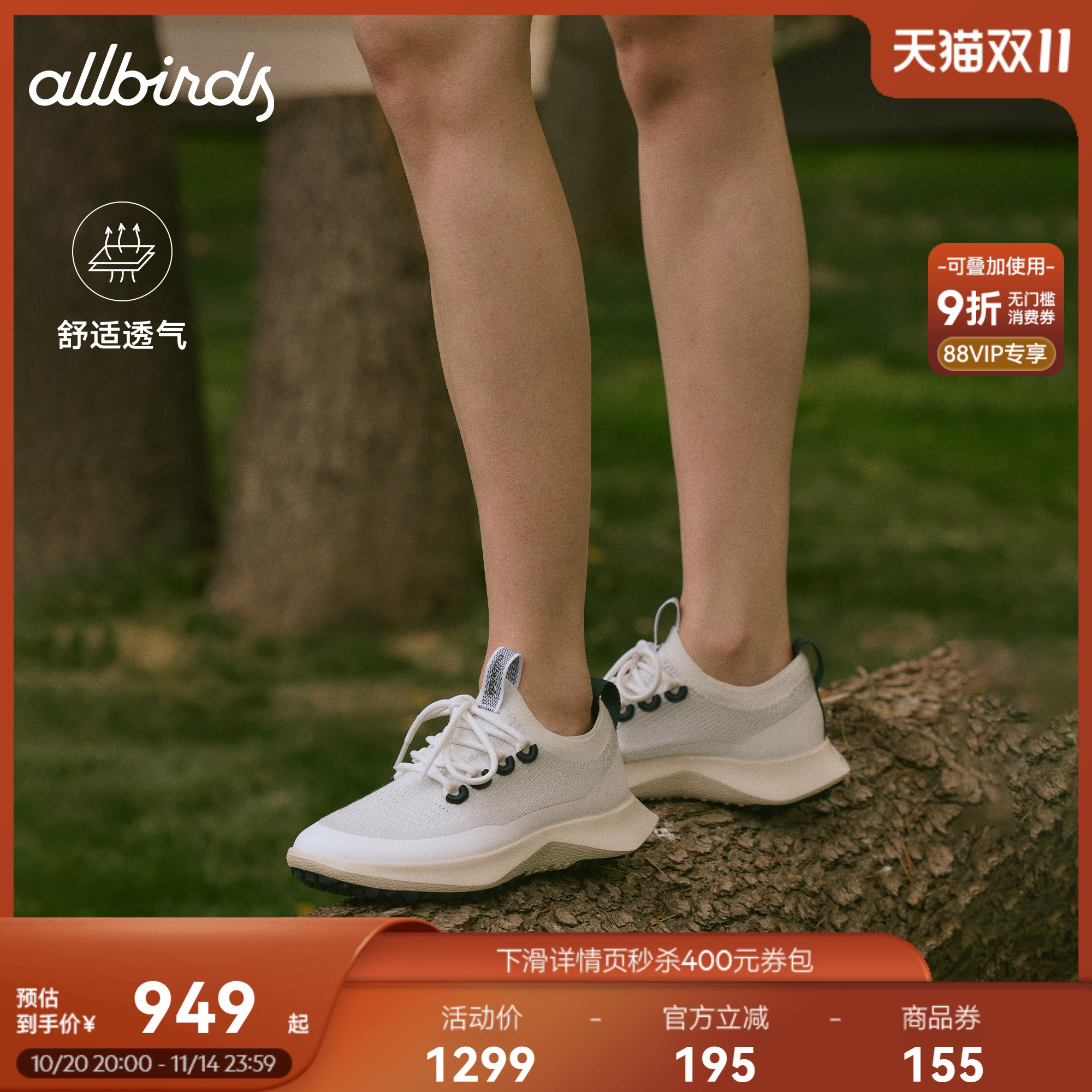 Allbirds天丝鞋Tree Dasher 2 - Utility桉树透气防滑男女休闲鞋
