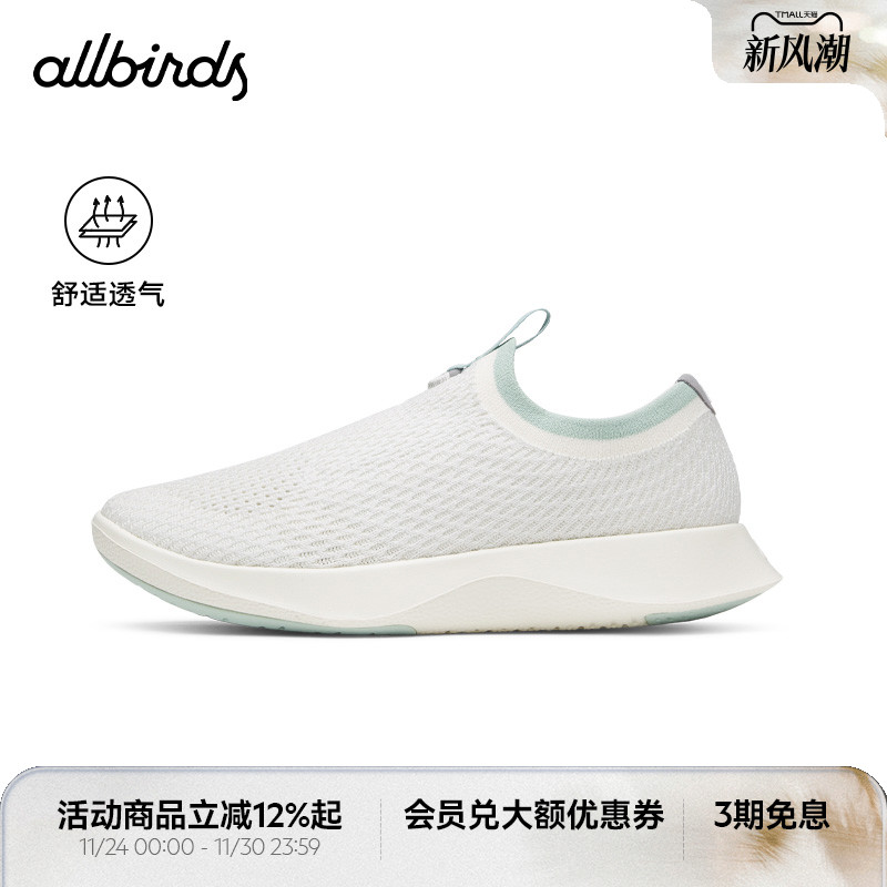 Allbirds女款舒适放松跑鞋新品