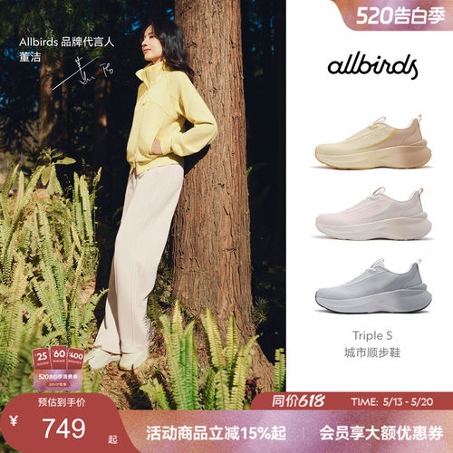 董洁同款Allbirds Triple S 顺步鞋 26新款舒适女休闲运动休闲鞋
