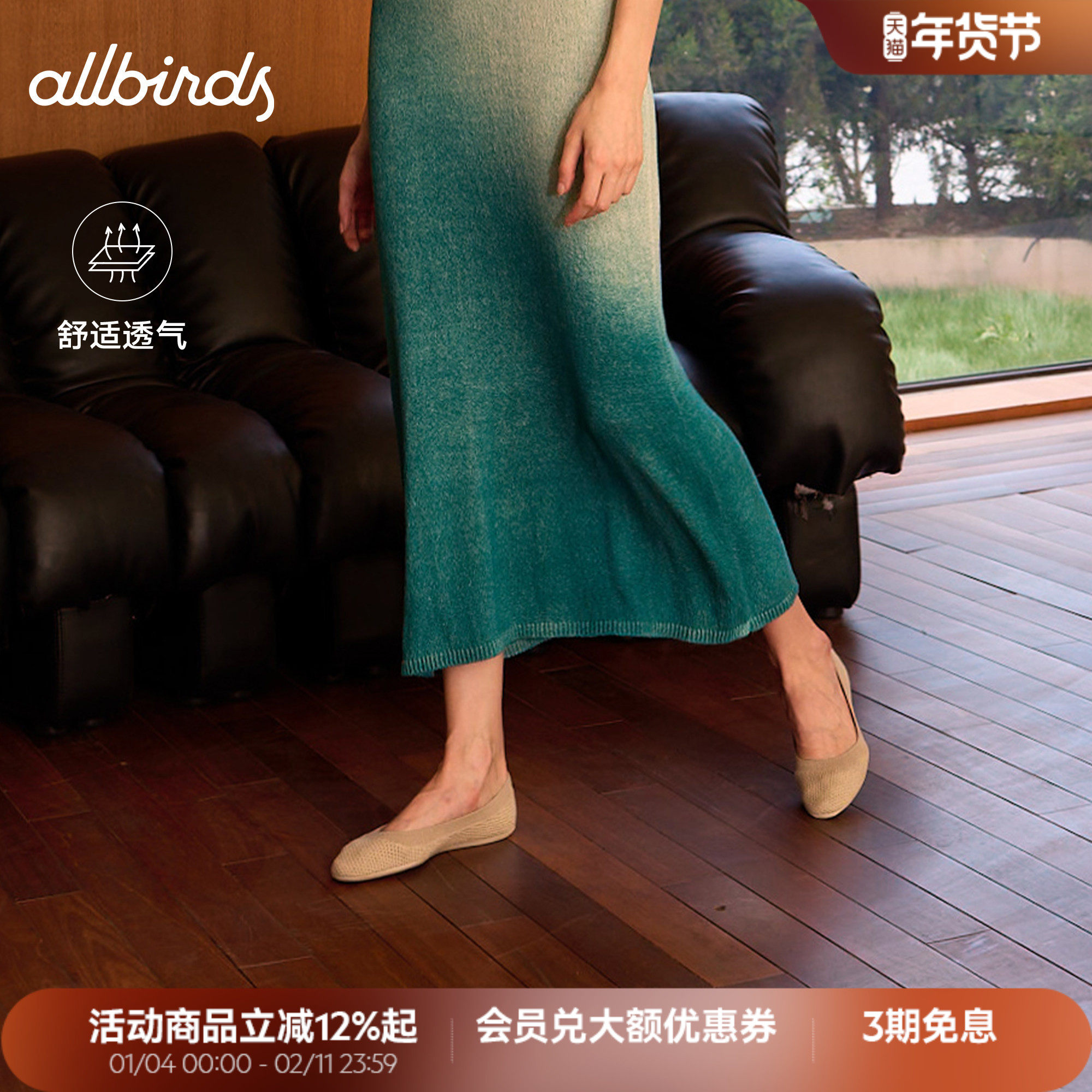Allbirds天丝芭蕾鞋Tree Breezer桉树透气单鞋平底鞋通勤40码女鞋,女鞋,浅口单鞋,淘宝优惠券,粉丝福利购,淘宝优惠卷