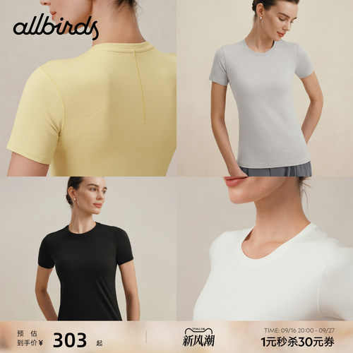 Allbirds女士T恤Natural Tech Soft休闲透气修身上衣基础款短袖