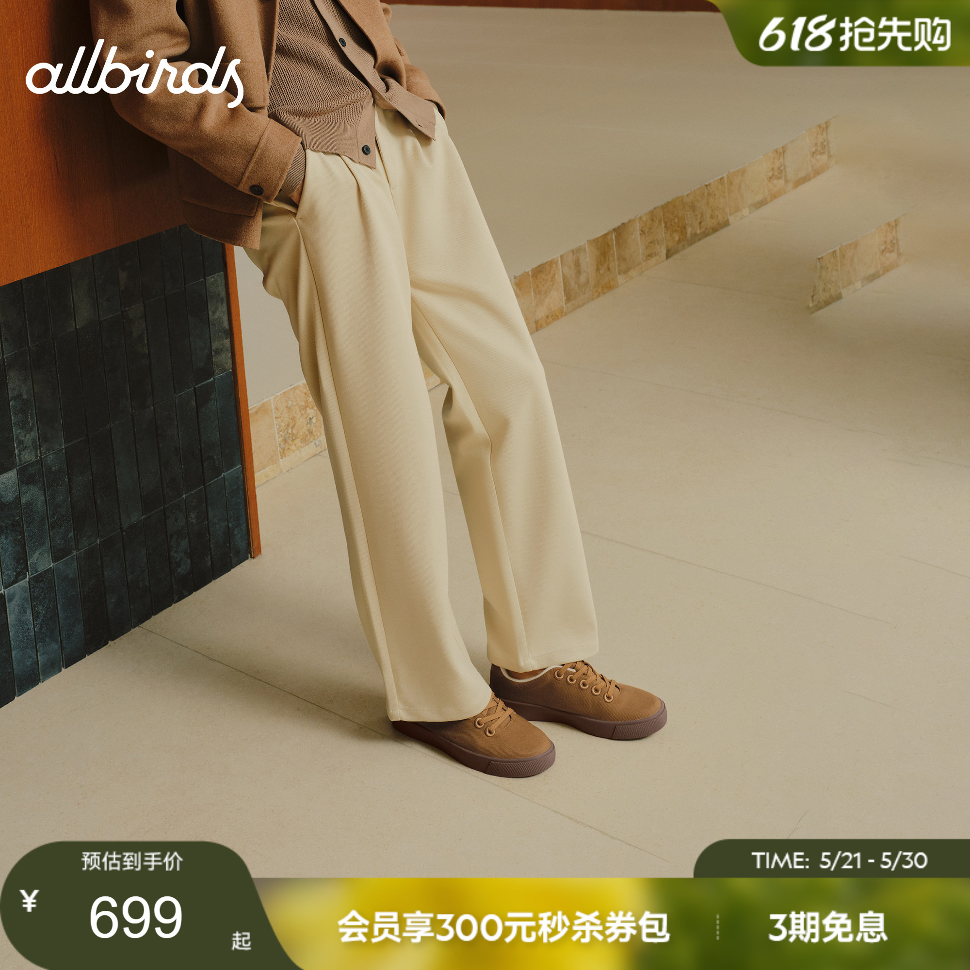 Allbirds板鞋Booster Silky男士软底轻便透气布舒适鞋休闲鞋