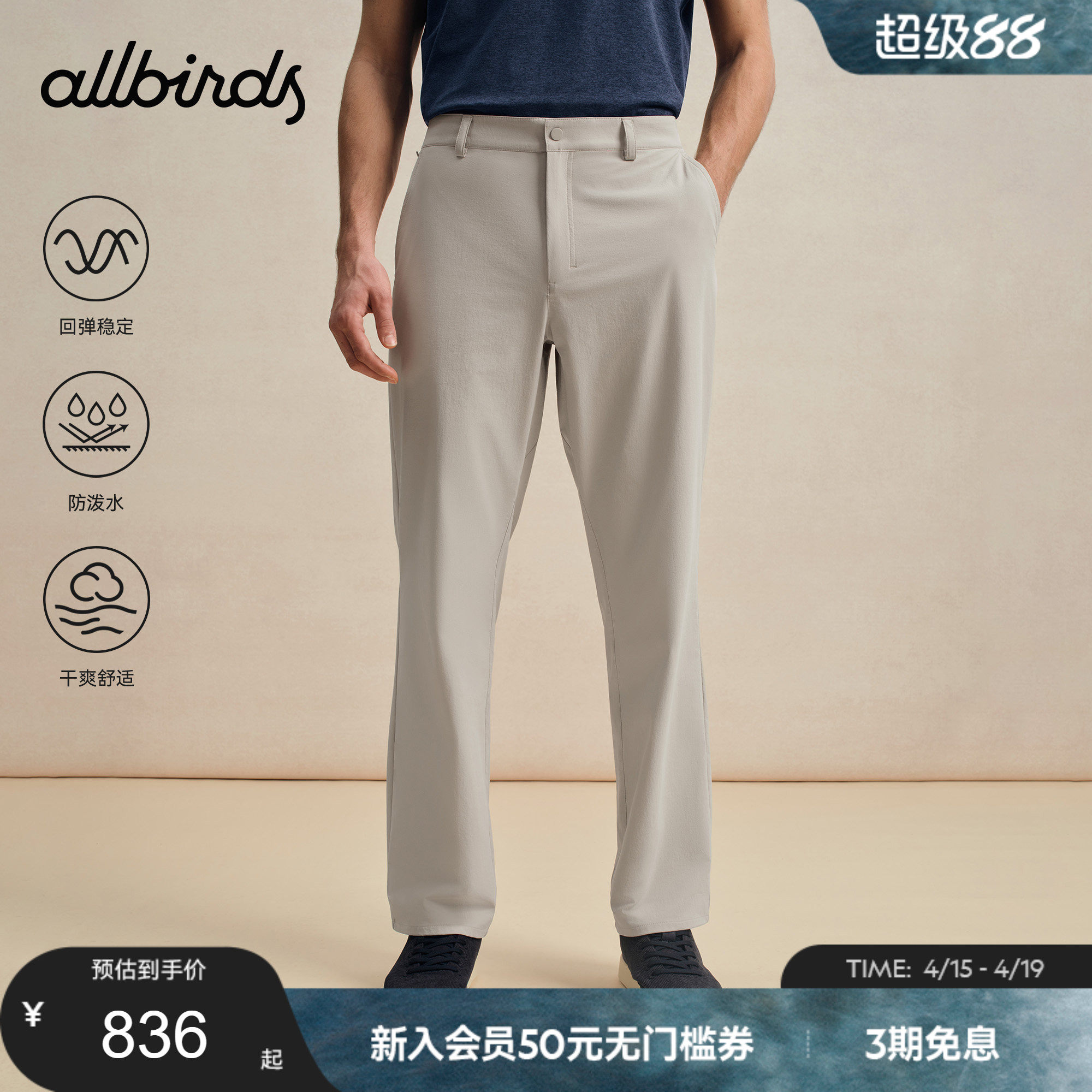 Allbirds 26新款Elite都市商务休闲裤男士直筒宽松梭织长裤