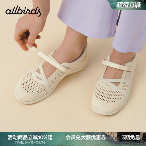 Allbirds透气通勤芭蕾女鞋