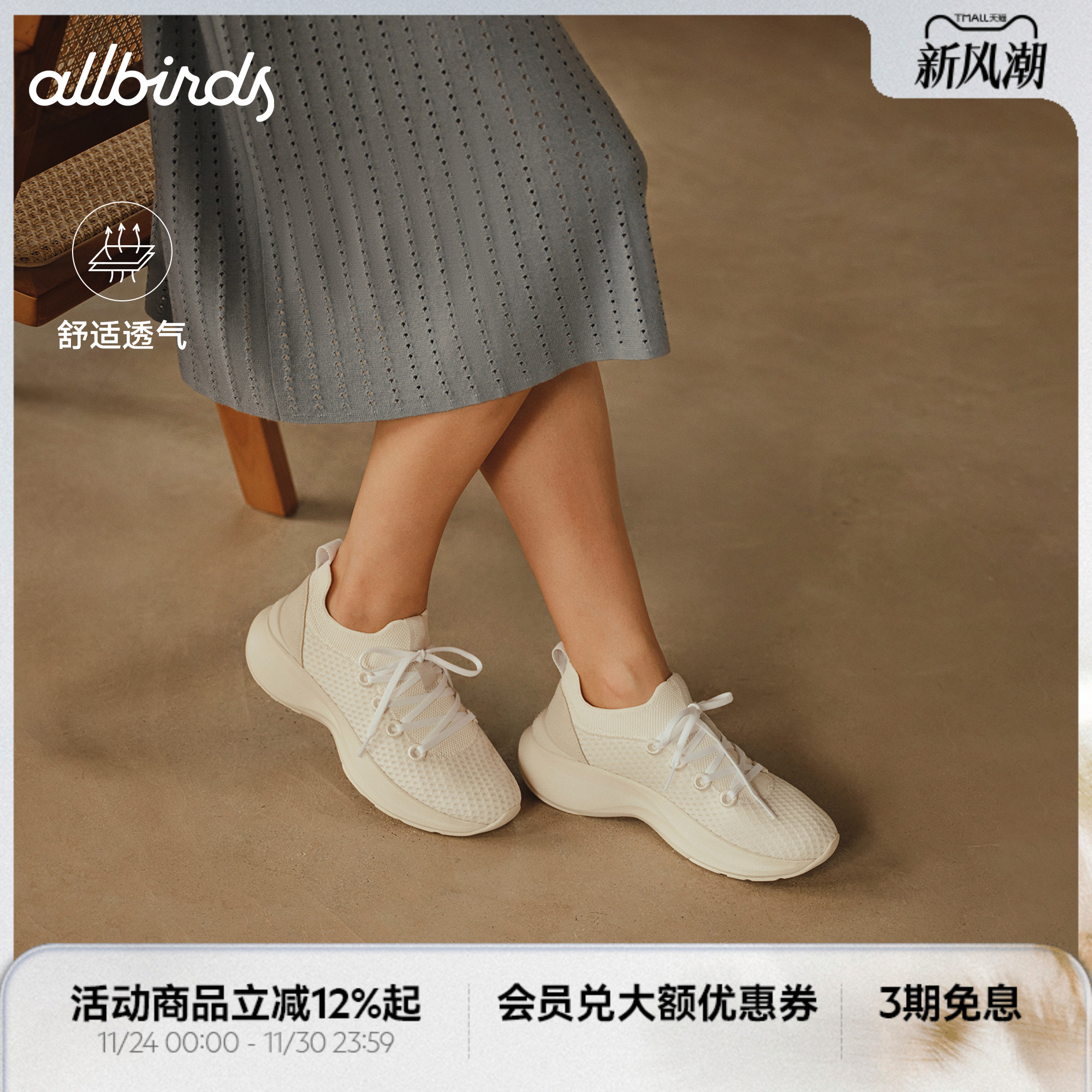 Allbirds顺步鞋Triple A休闲鞋夏季新款增高透气舒适休闲女鞋
