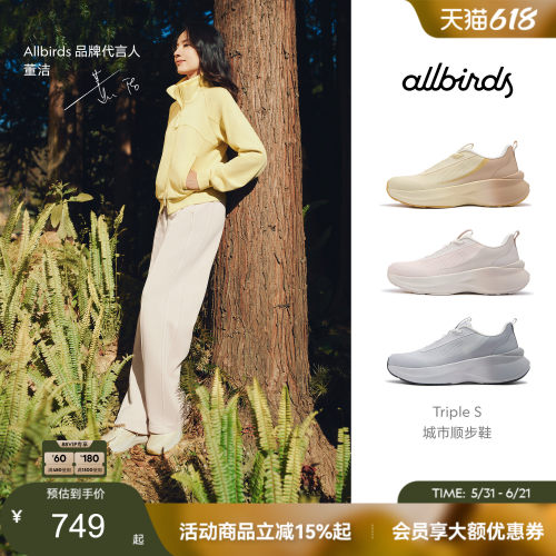董洁同款Allbirds Triple S 顺步鞋 26新款舒适女休闲运动休闲鞋