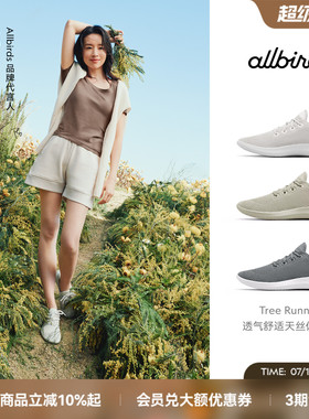 董洁同款Allbirds天丝鞋Tree Runner通勤舒适呼吸鞋透气男女鞋