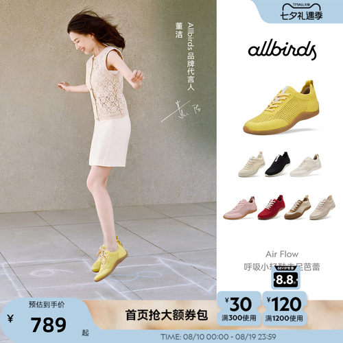 AirflowUnity运动休闲鞋