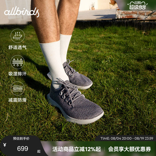 Allbirds桉树系列休闲运动鞋