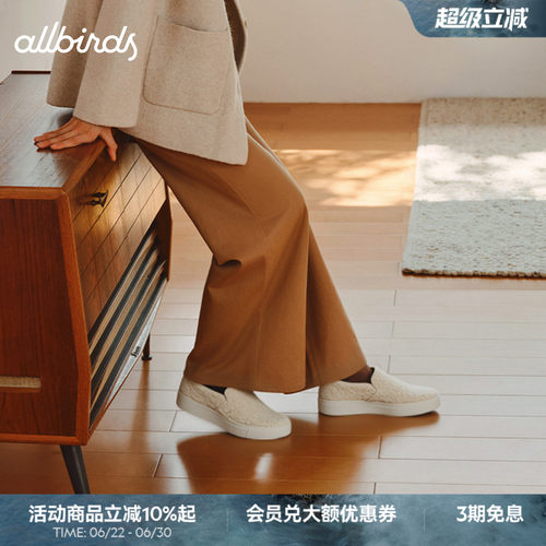 BoosterFluff羊毛一脚蹬休闲鞋