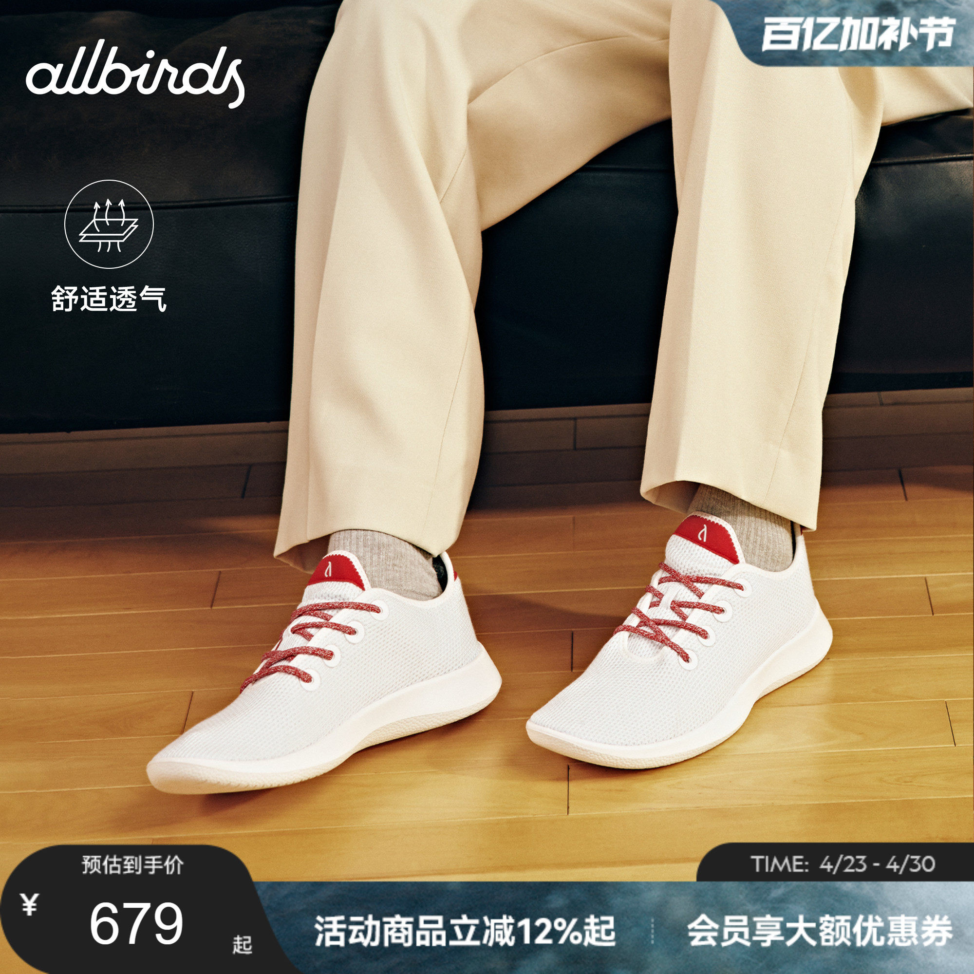 Allbirds天丝呼吸鞋Tree Runner桉树舒适轻便透气软底